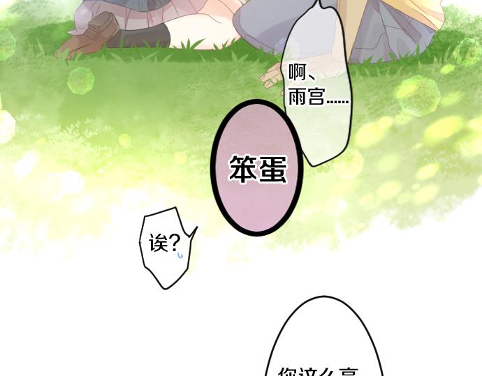 第203话 讨厌、讨厌、喜欢28
