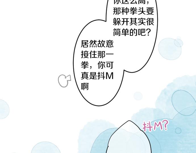 第203话 讨厌、讨厌、喜欢29