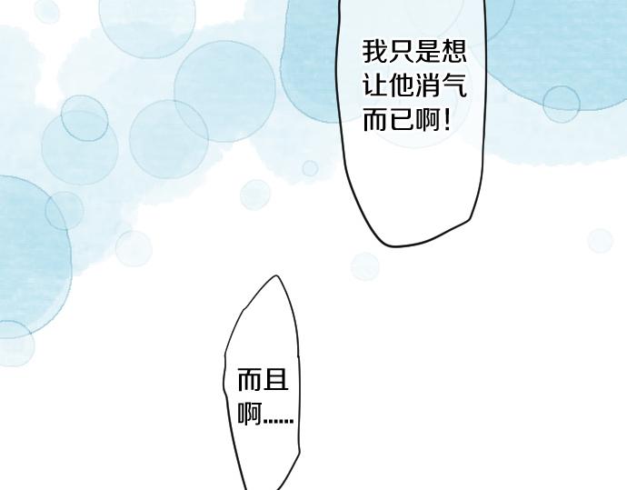 第203话 讨厌、讨厌、喜欢30