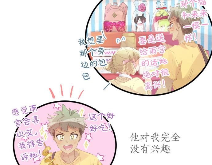 第203话 讨厌、讨厌、喜欢36