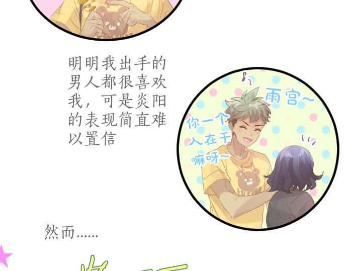 第203话 讨厌、讨厌、喜欢37