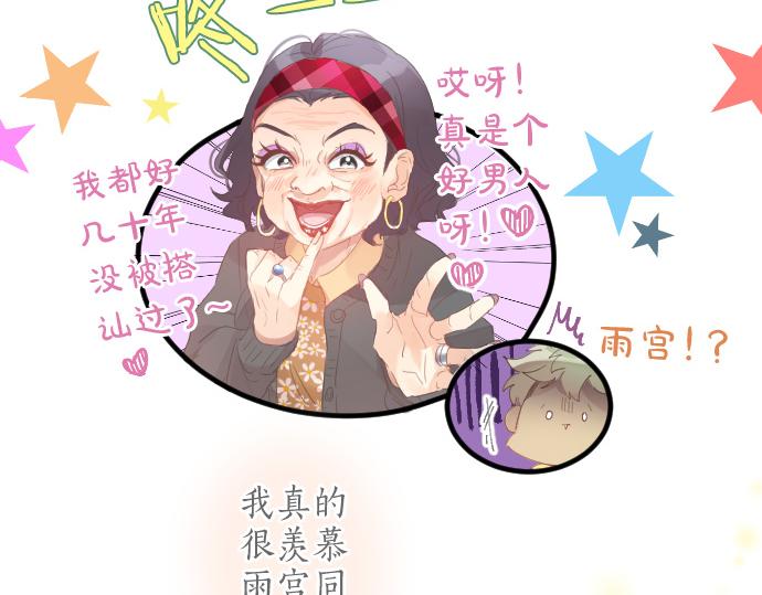 第203话 讨厌、讨厌、喜欢38