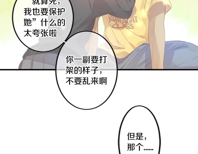第203话 讨厌、讨厌、喜欢41