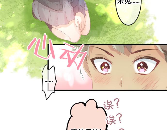 第203话 讨厌、讨厌、喜欢43
