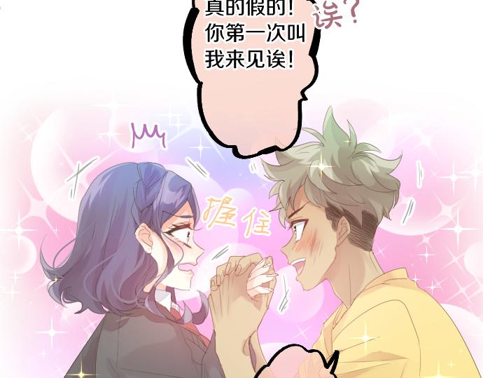 第203话 讨厌、讨厌、喜欢44