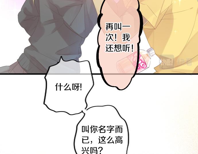 第203话 讨厌、讨厌、喜欢45