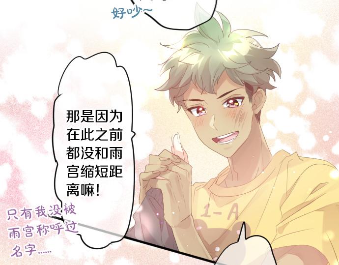 第203话 讨厌、讨厌、喜欢46