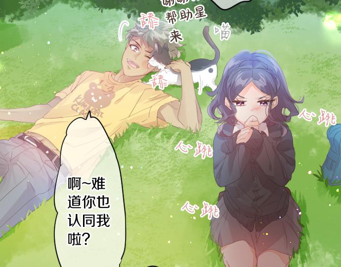 第203话 讨厌、讨厌、喜欢54
