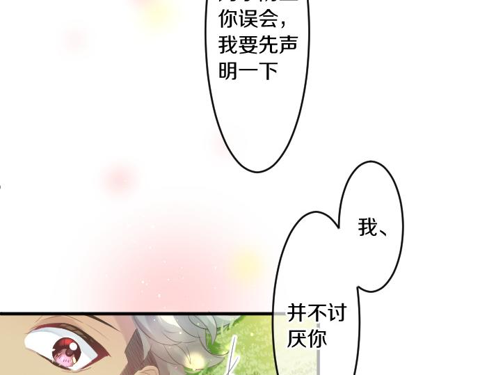第203话 讨厌、讨厌、喜欢56