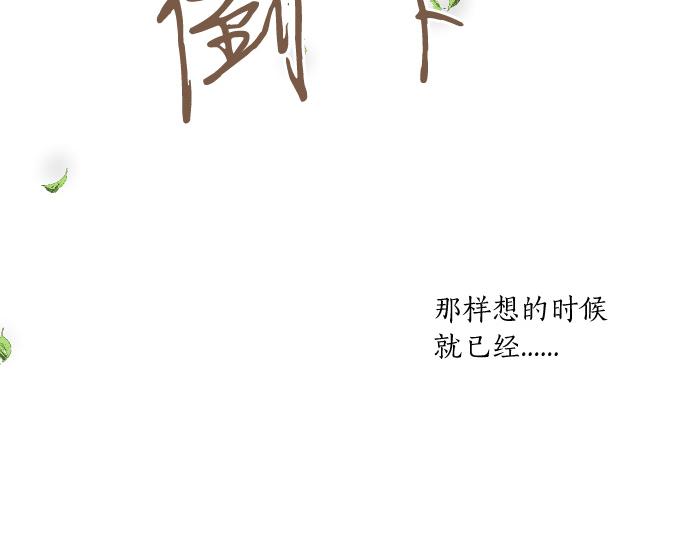 第203话 讨厌、讨厌、喜欢63
