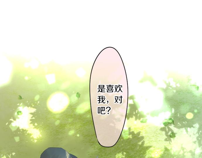第203话 讨厌、讨厌、喜欢65
