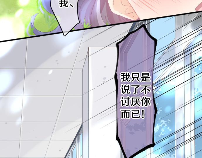 第203话 讨厌、讨厌、喜欢68