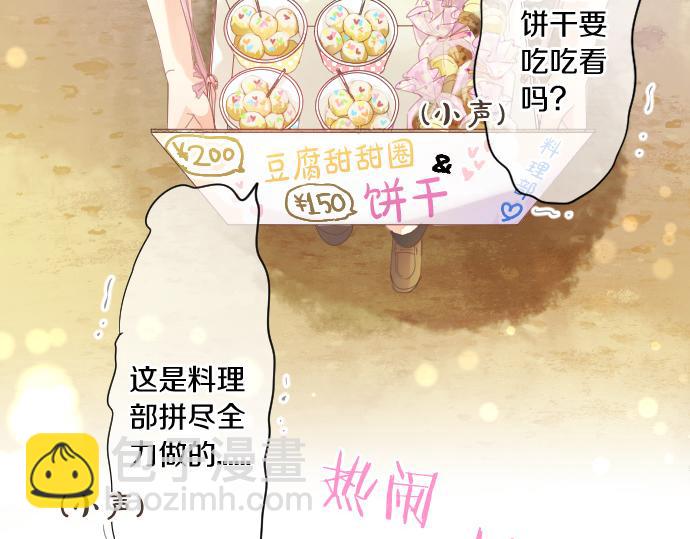 第203话 讨厌、讨厌、喜欢75