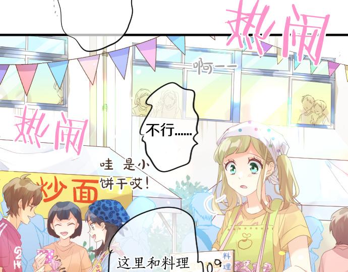 第203话 讨厌、讨厌、喜欢76
