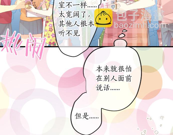 第203话 讨厌、讨厌、喜欢77