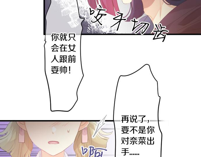 第203话 讨厌、讨厌、喜欢8