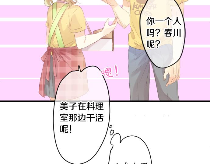 第203话 讨厌、讨厌、喜欢81