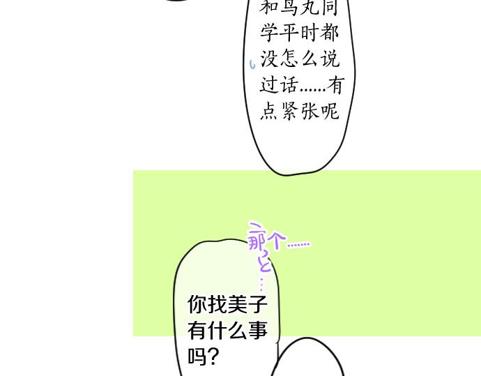 第203话 讨厌、讨厌、喜欢82
