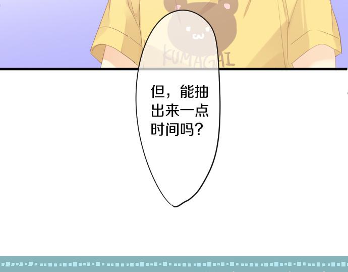 第203话 讨厌、讨厌、喜欢85