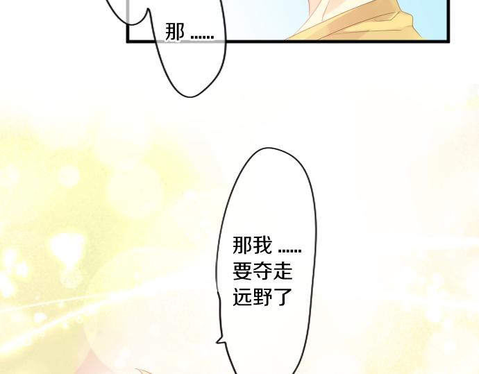 第205话 夺过的手37