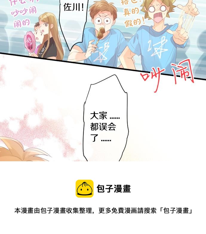 第205话 夺过的手53