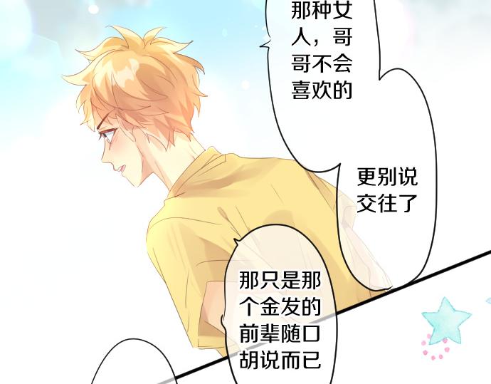 第205话 夺过的手59