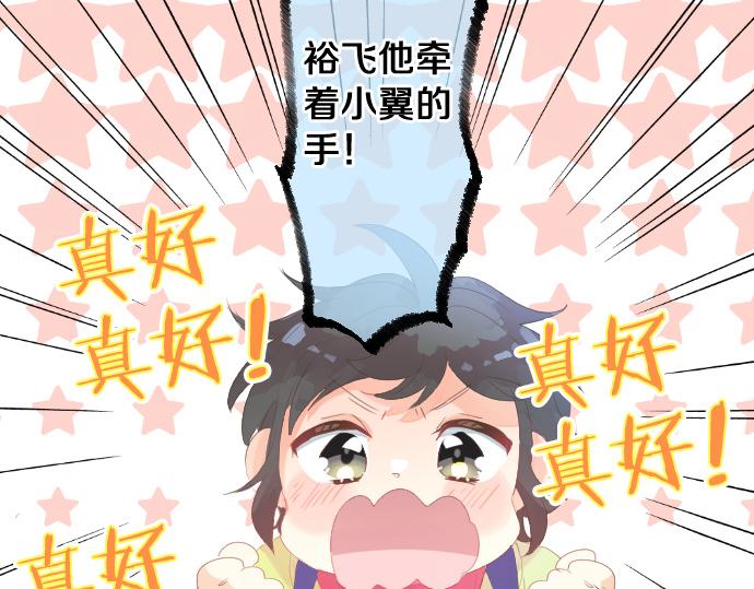 第205话 夺过的手67