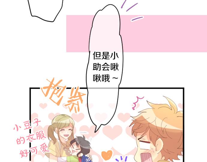 第205话 夺过的手69
