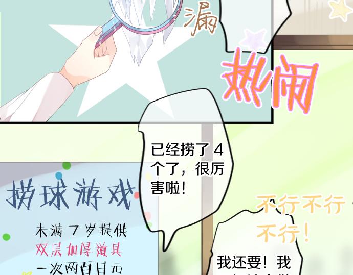 第205话 夺过的手74