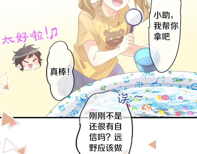 第205话 夺过的手77