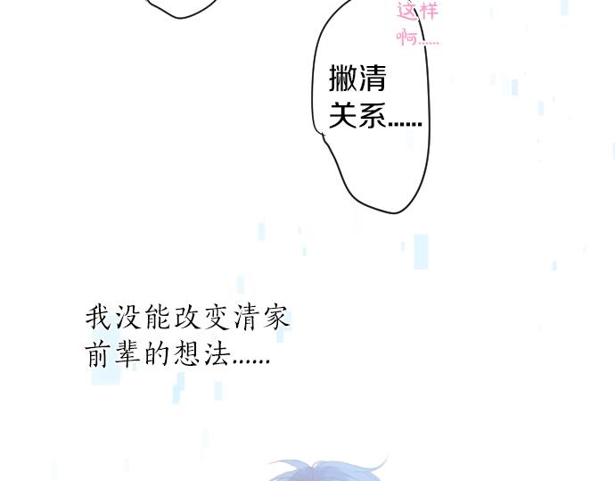 第207话 骗子10