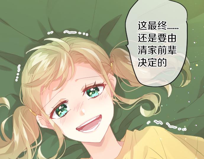第207话 骗子13