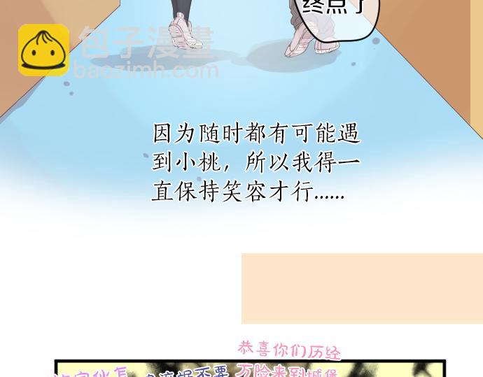 第207话 骗子24