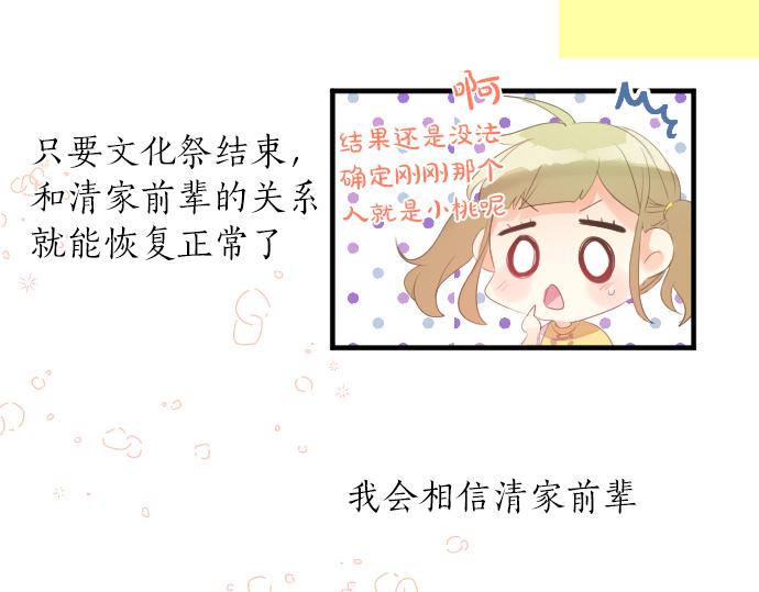 第207话 骗子26