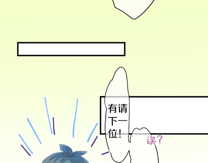 第207话 骗子40