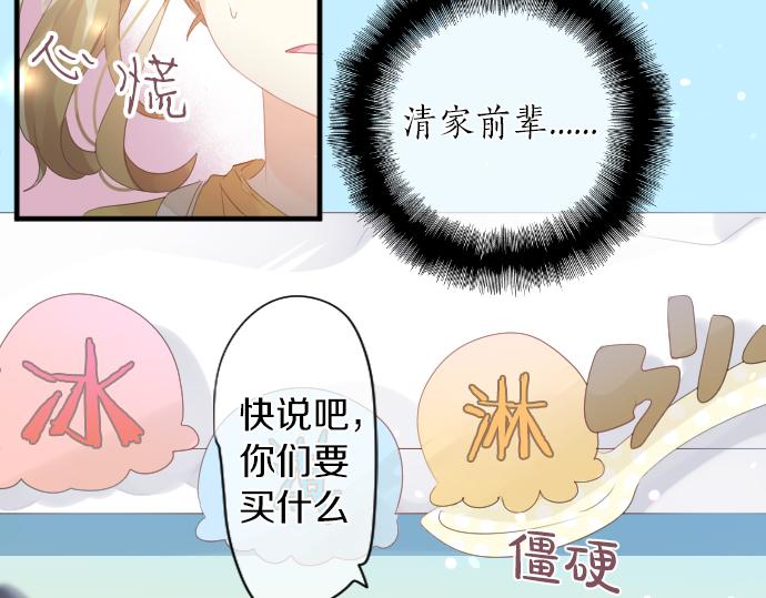 第207话 骗子45