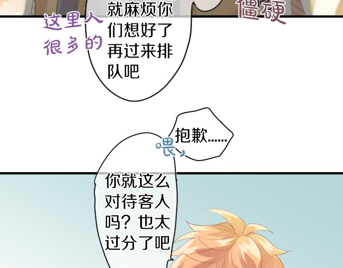 第207话 骗子47