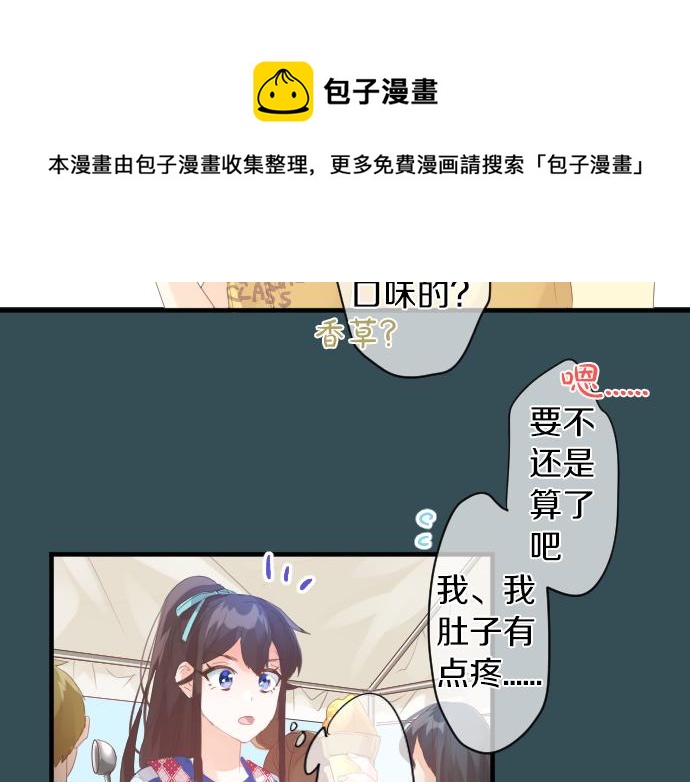 第207话 骗子53