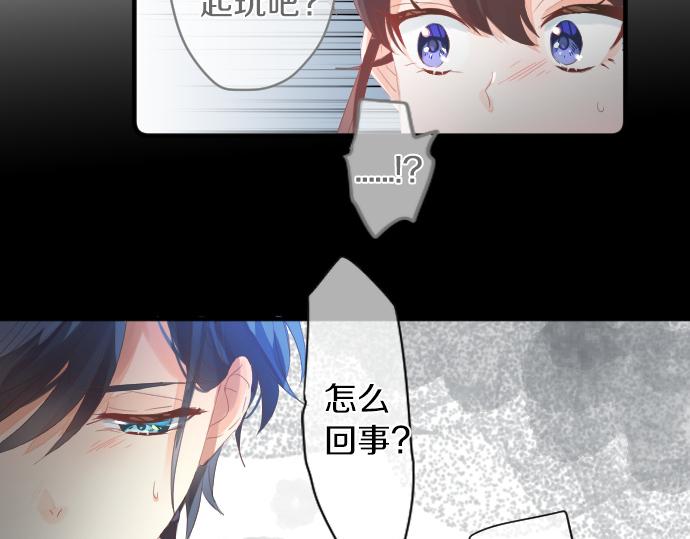第207话 骗子67