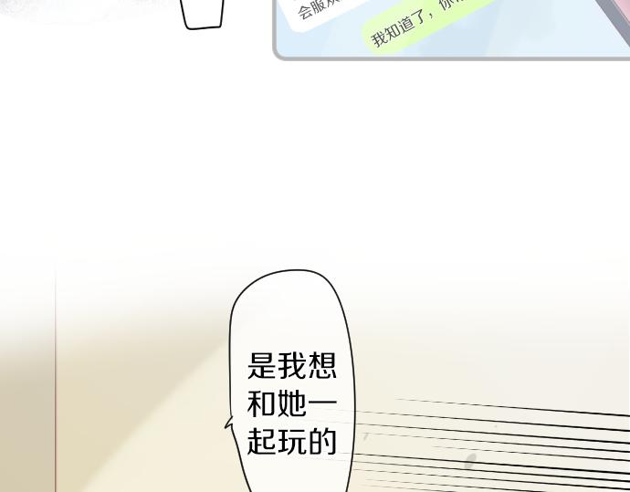 第207话 骗子69