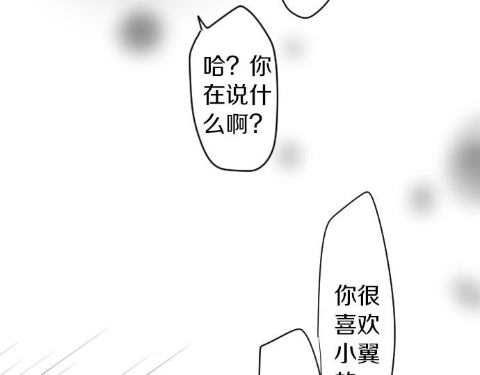 第207话 骗子73