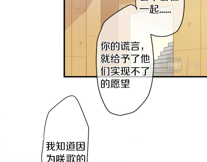 第207话 骗子78
