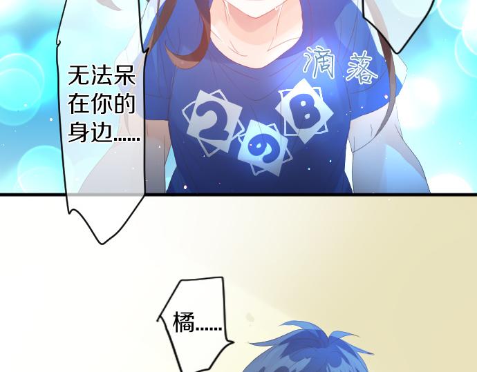 第207话 骗子82