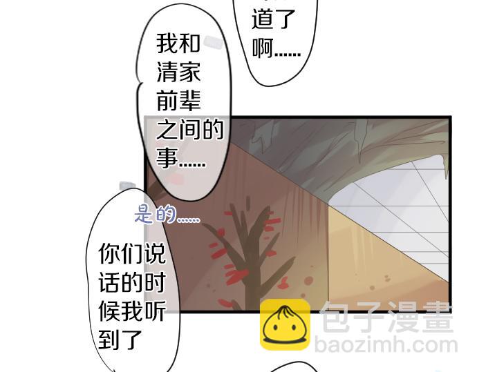 第207话 骗子9