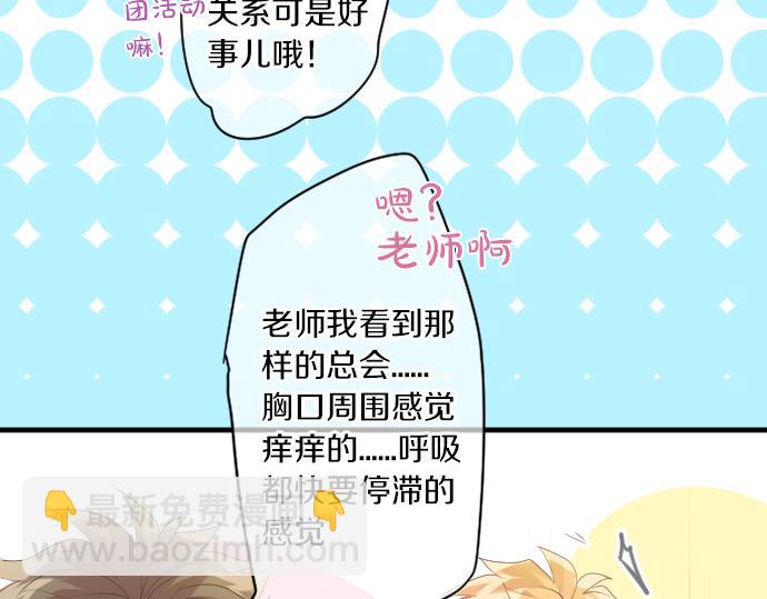 第214话 信任的方向16