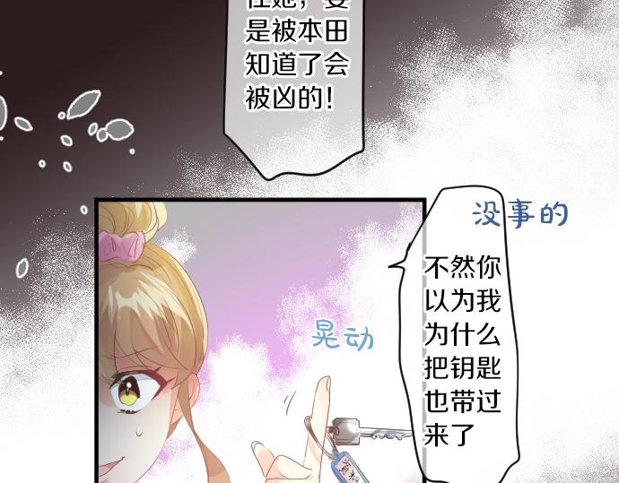 第214话 信任的方向45