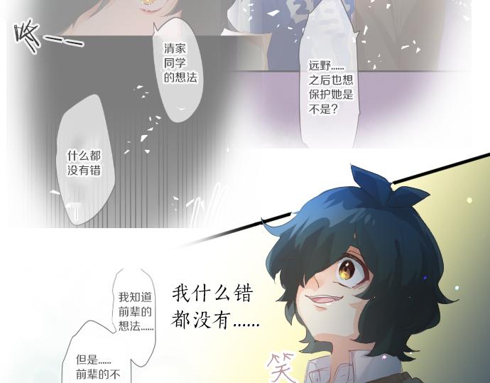 第214话 信任的方向73