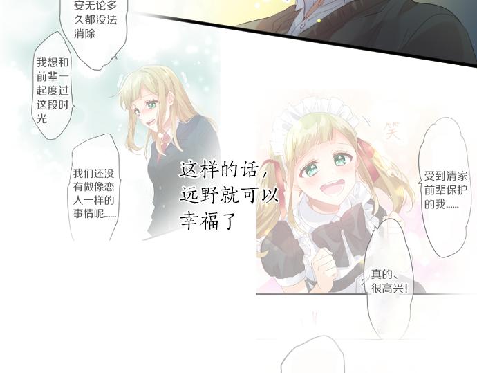 第214话 信任的方向74