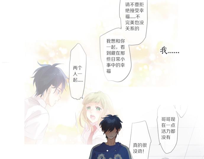 第214话 信任的方向75