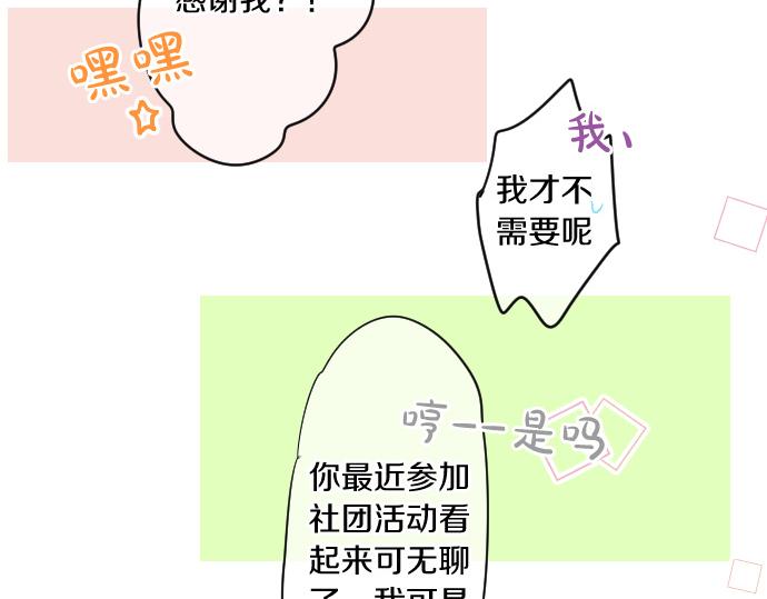 第222话 自己能做到的事14
